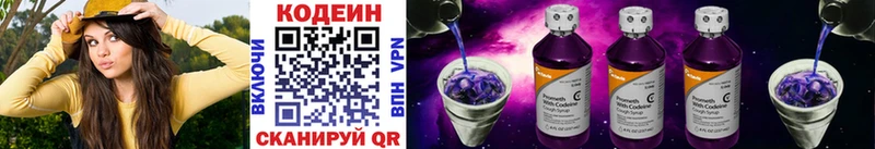 Codein Purple Drank Новохопёрск