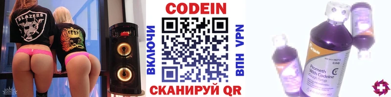 Кодеиновый сироп Lean Purple Drank  Новохопёрск 