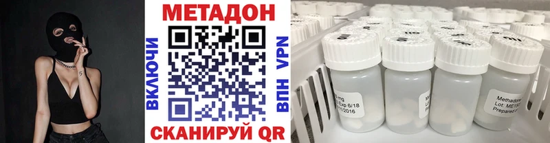 Метадон methadone  Новохопёрск 